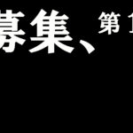 展示会『Carat’1（カラット）』への１次参加募集についてのご案内